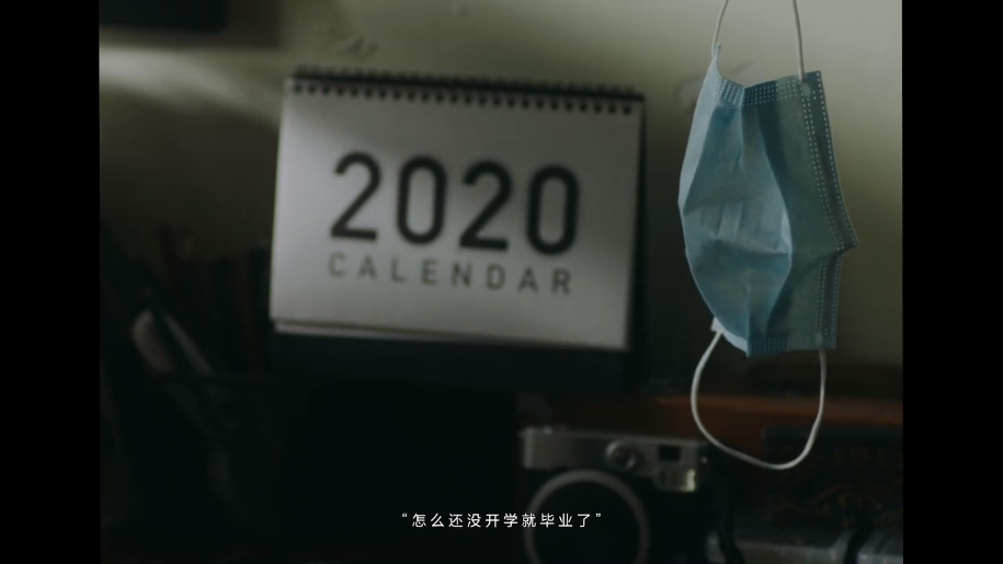 小米手機致敬2020畢業(yè)生：好好說再見