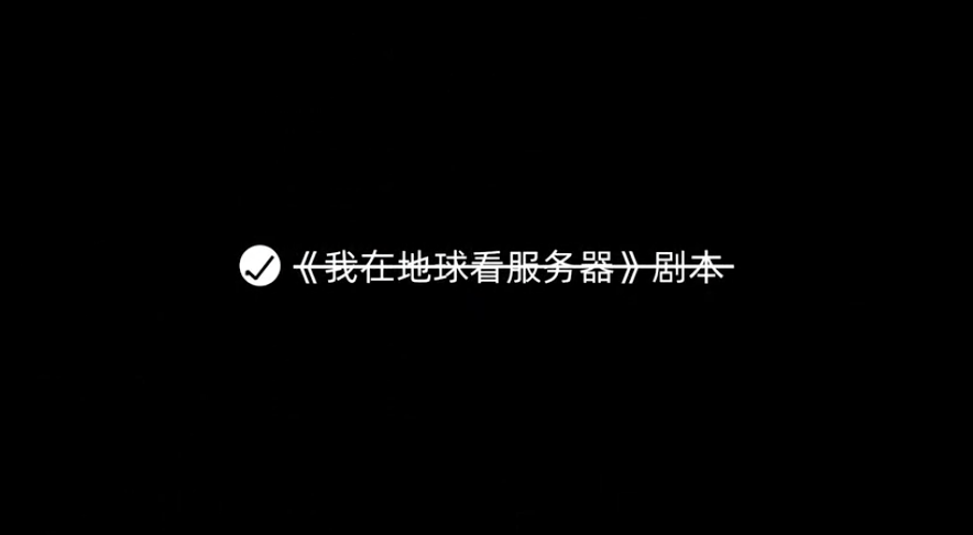 釘釘：“登月第一鳥”釘三多，上演低配科幻廣告