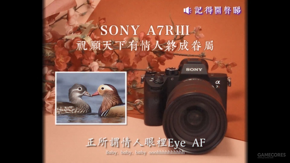 Sony香港拍了一支很迷幻的廣告，可以說是格外復(fù)古了