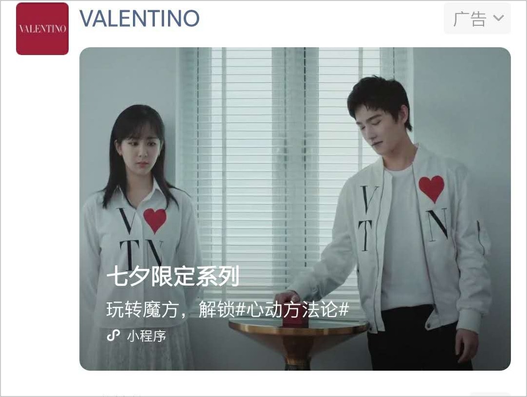 Valentino請(qǐng)來(lái)?xiàng)钛?、楊紫，演繹曖昧男女的微妙心思