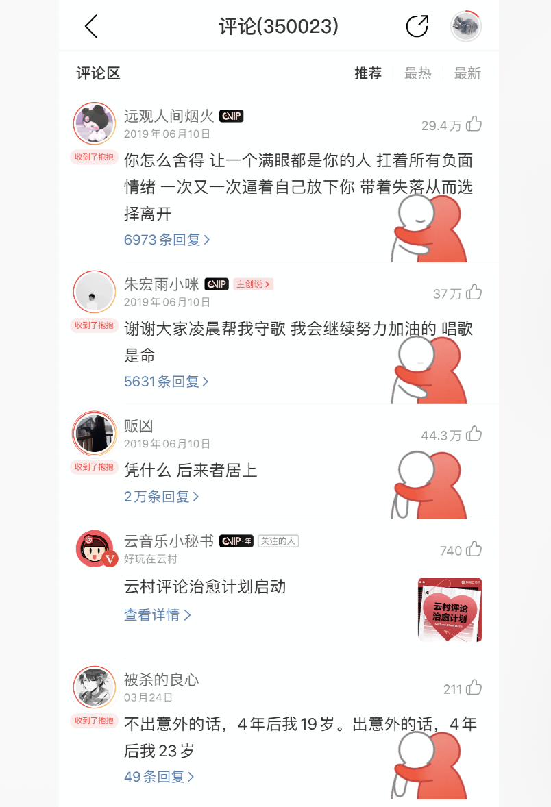 生而為“網抑云”，我很抱歉