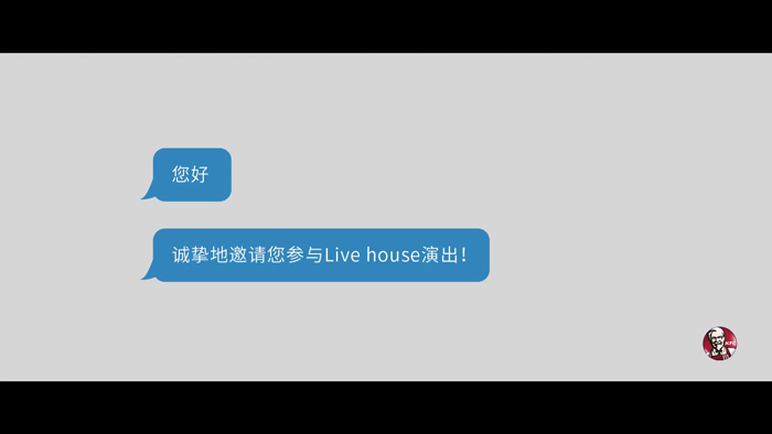 肯德基畢業(yè)季短片：獻(xiàn)給每一個(gè)努力尋找位子的年輕人