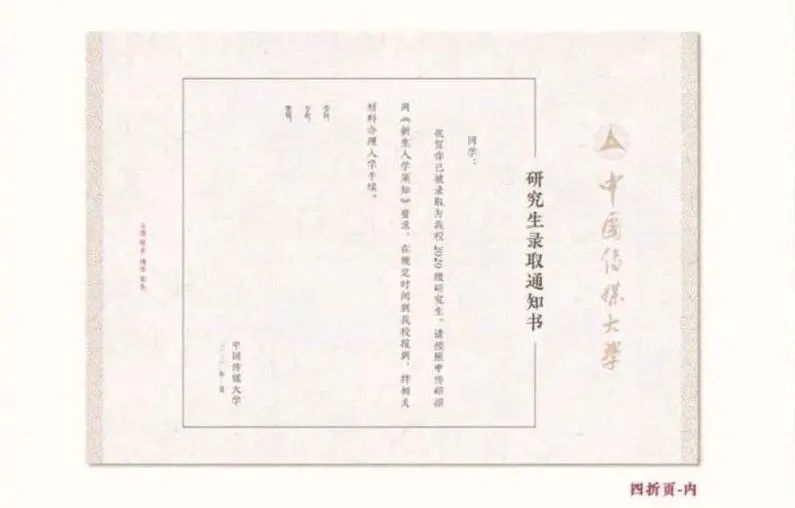 2020錄取通知書(shū)設(shè)計(jì)，最騷的大學(xué)竟然是...