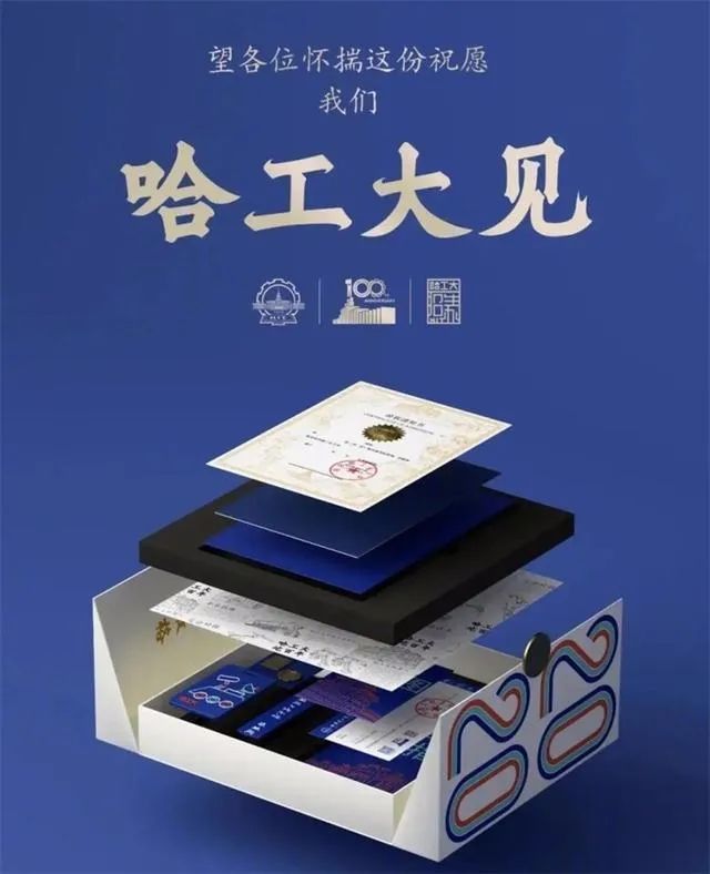 2020錄取通知書(shū)設(shè)計(jì)，最騷的大學(xué)竟然是...