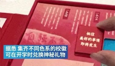 2020錄取通知書(shū)設(shè)計(jì)，最騷的大學(xué)竟然是...