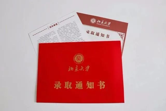 2020錄取通知書(shū)設(shè)計(jì)，最騷的大學(xué)竟然是...