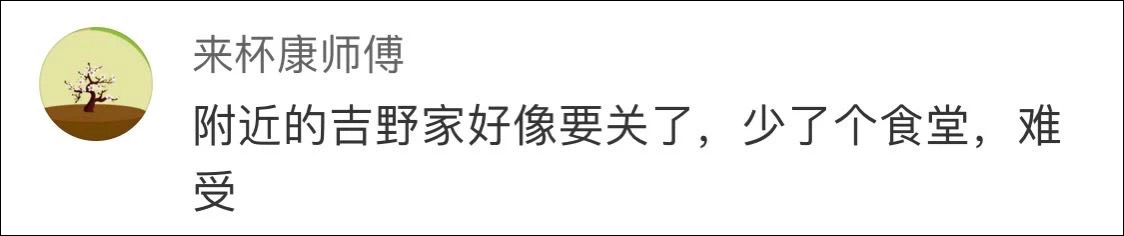 宣布將關店150家的吉野家，其設計很有食欲！