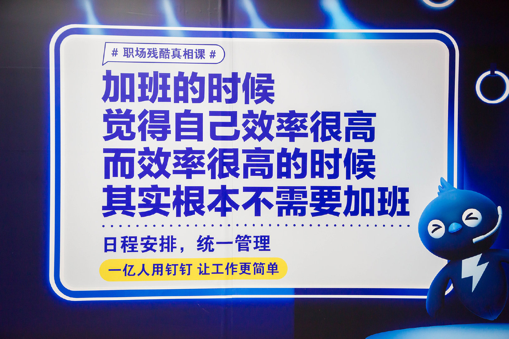 職場主題廣告，這幾支給你靈感