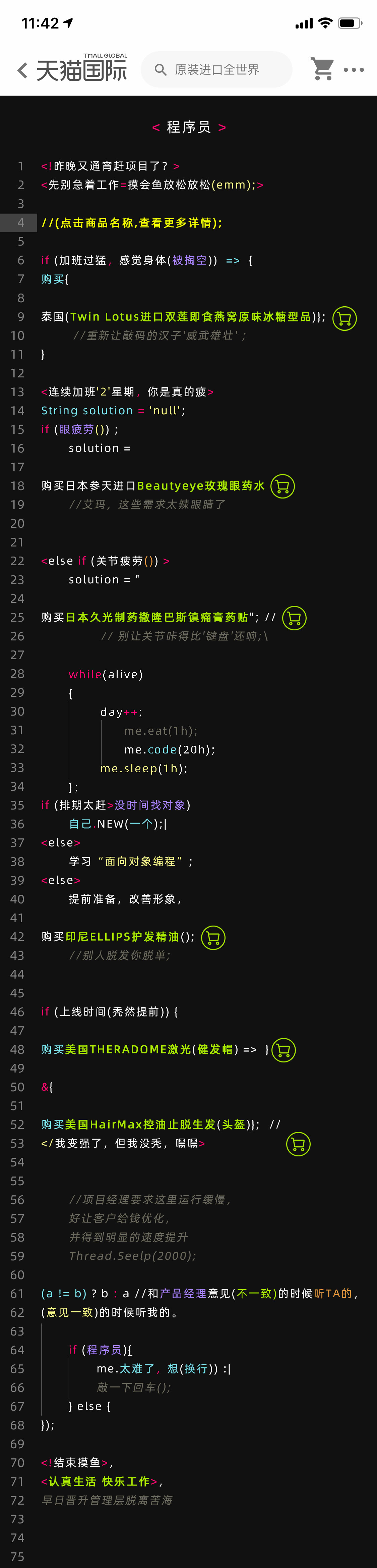 職場主題廣告，這幾支給你靈感