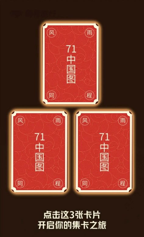 各個(gè)品牌都在忙于國慶營(yíng)銷時(shí)，同程卻為我們準(zhǔn)備了一場(chǎng)特別的致敬