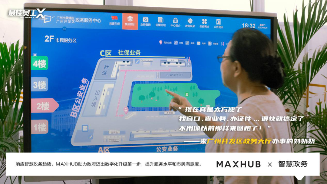 我的同事不是人，還拿了最佳員工...MAXHUB這波廣告太扎心了