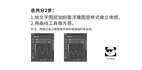 輕松兩步做出金屬質感字體教程