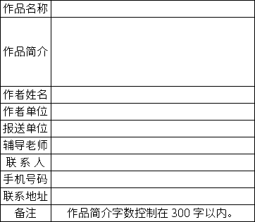 2020杭州余杭第四屆網(wǎng)絡(luò)文化節(jié)，網(wǎng)絡(luò)安全短視頻、漫畫(huà)作品征集活動(dòng)