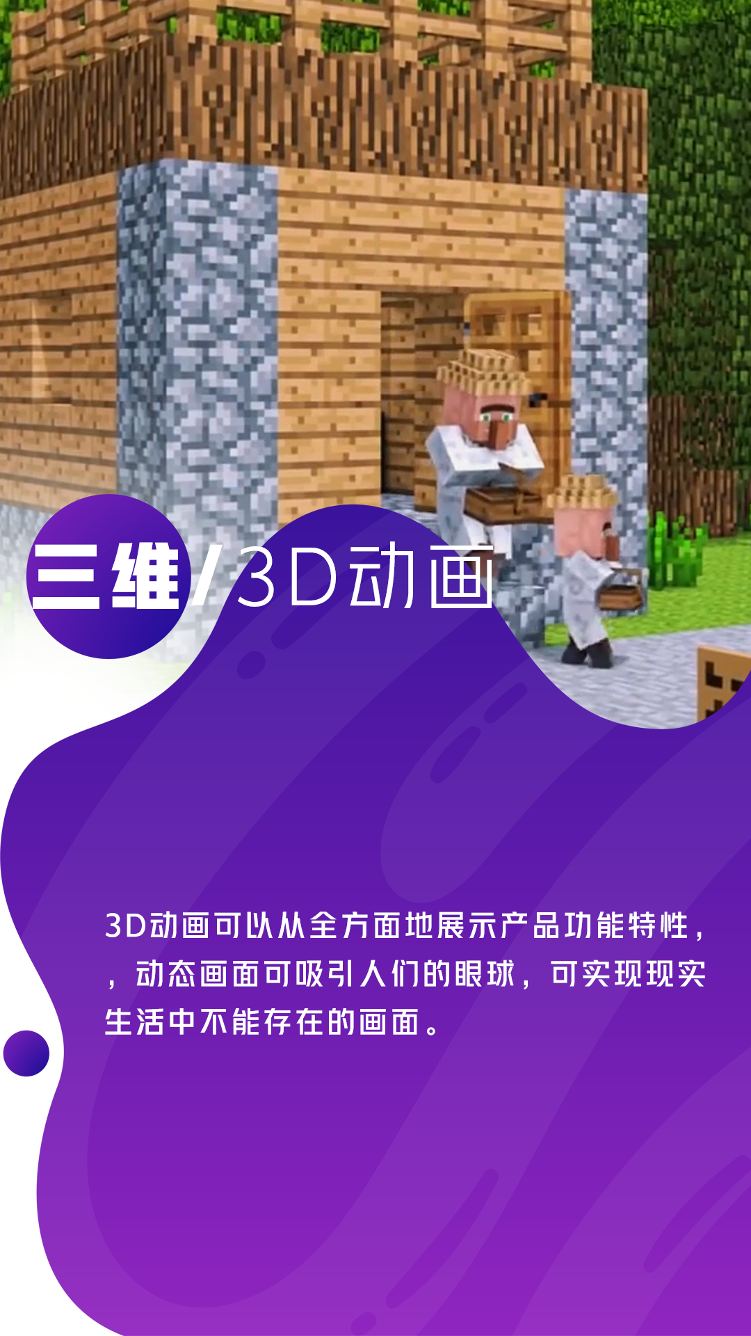 三維3D動畫.png