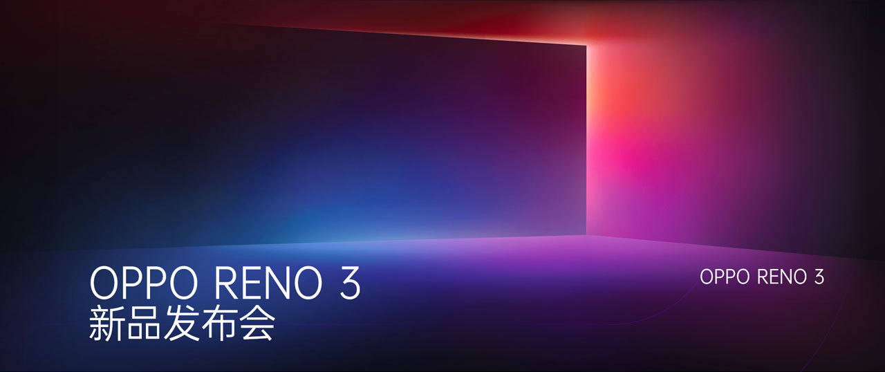 OPPO RENO 3 動(dòng)感新品發(fā)布會(huì)，超高清新視界