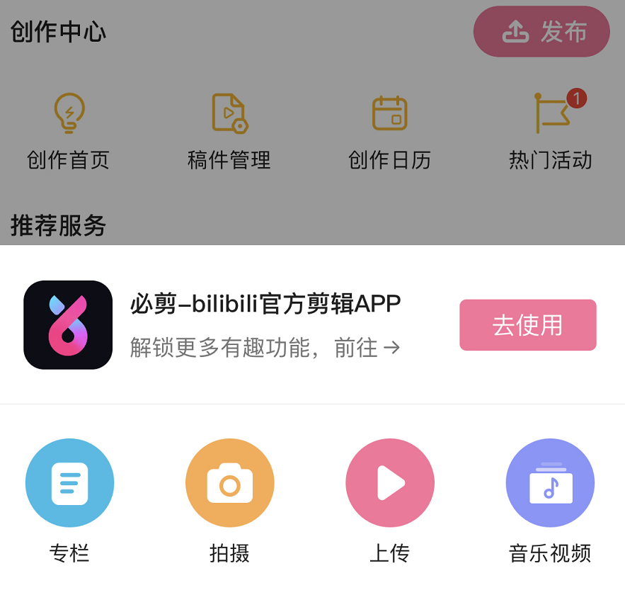 鳥哥筆記,視頻直播,歪腦運營,B站