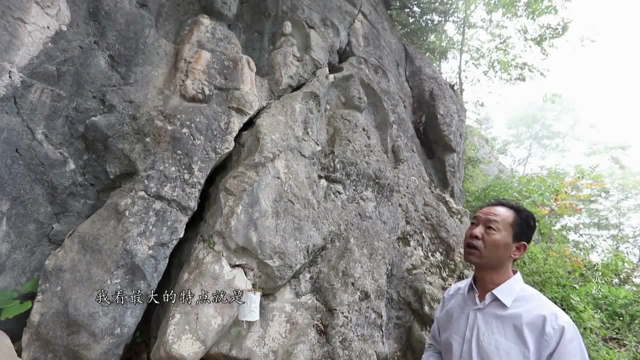 《青泥嶺》 第二集 山佑文脈