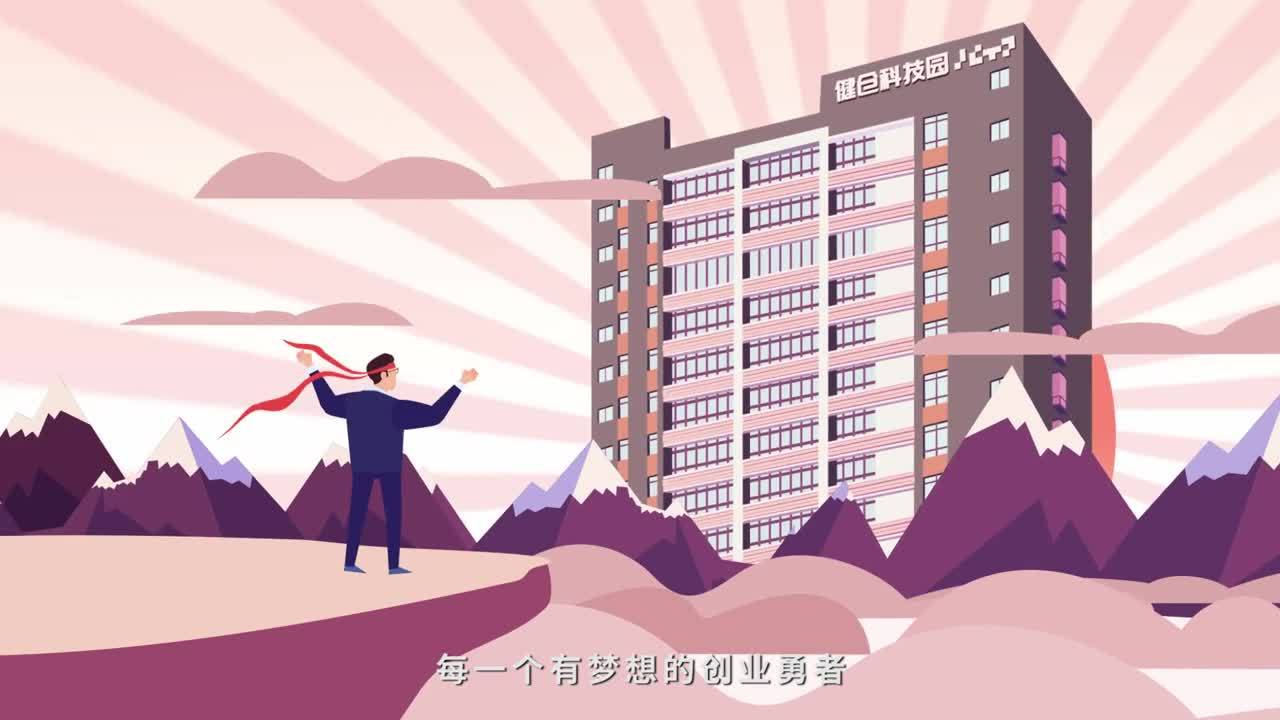 深圳健倉科技園星晨空間