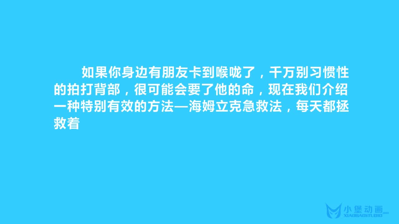 醫(yī)學(xué)科普知識 公益動(dòng)畫宣傳